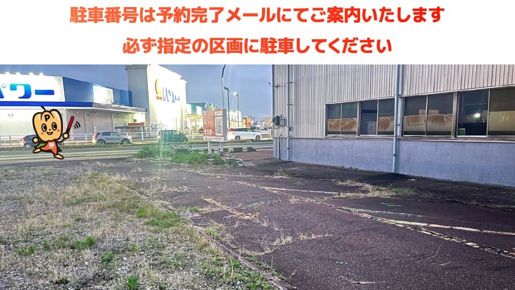 リバーサイド千秋から近くて安い蓮潟1丁目1-41駐車場