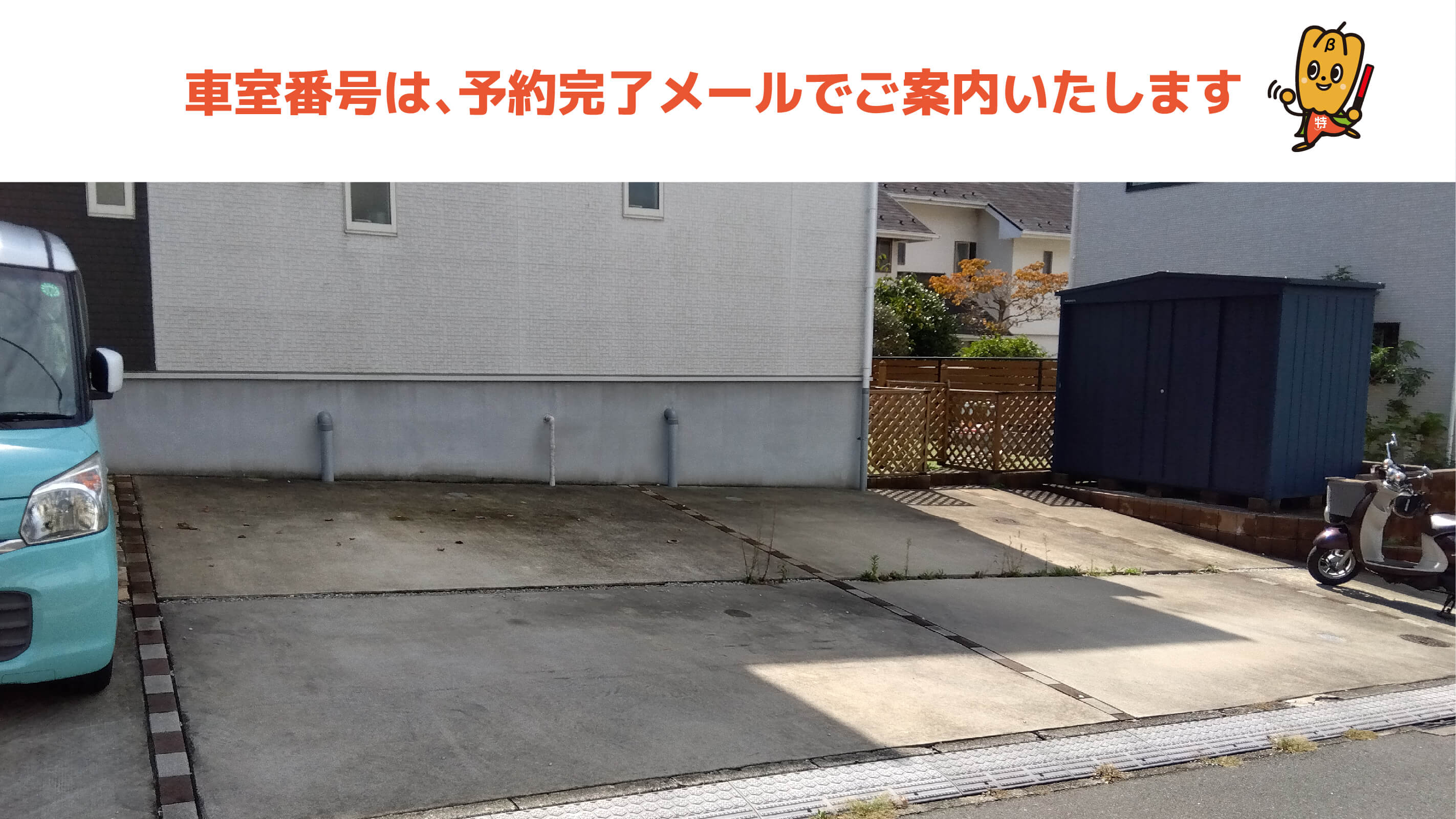 神奈川県横浜市栄区庄戸から近くて安い庄戸3-16-13駐車場