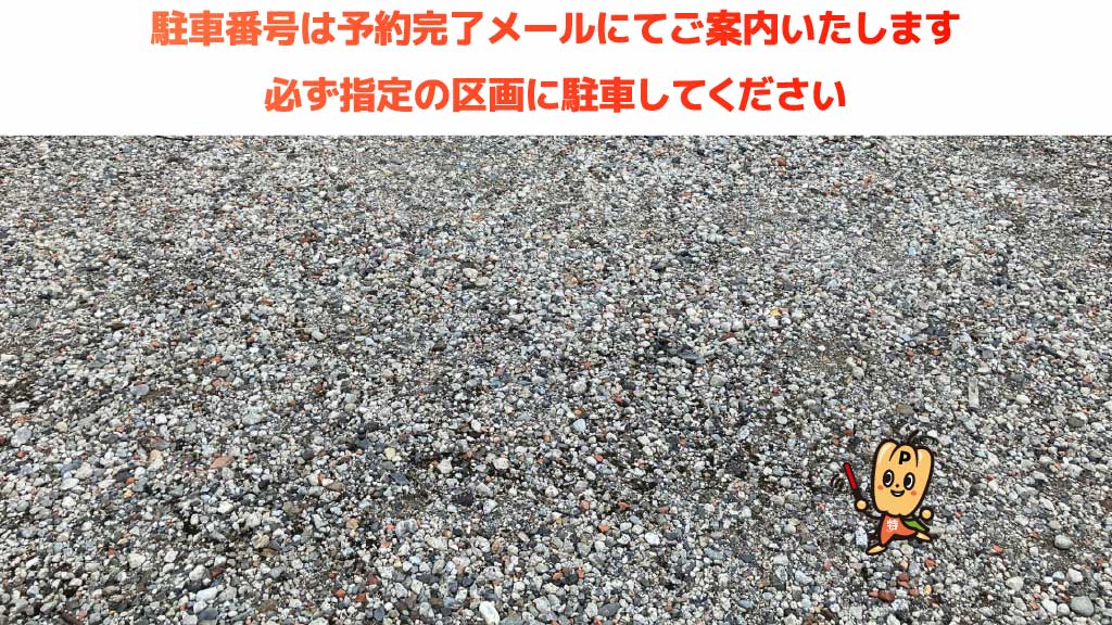 五条川岩倉桜まつりから近くて安い【月曜日】中本町東葭原３４−３駐車場