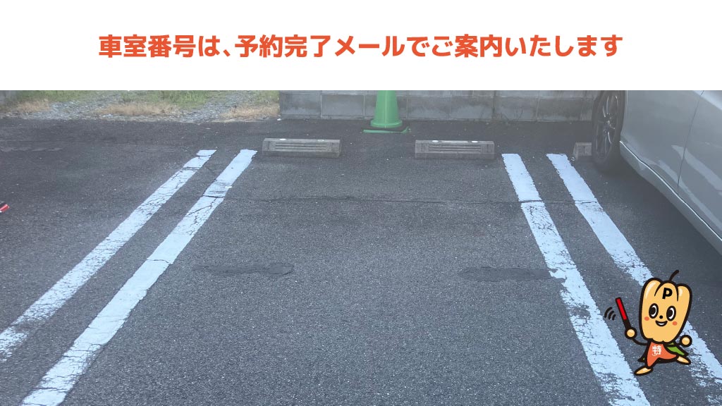 伊奈波神社から近くて安い【日曜日/軽・コンパクト】今町4丁目6駐車場