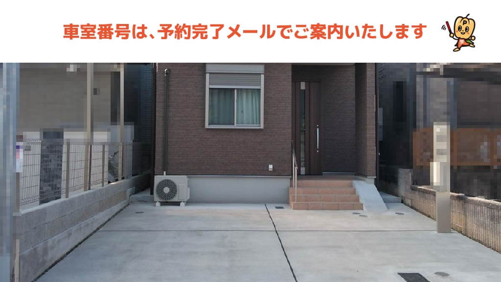 名古屋市中小企業振興会館(吹上ホール)から近くて安い小桜町2-14-2駐車場