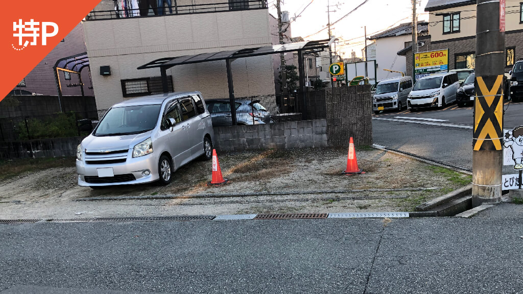 ラ メゾンブランシュ Lamaisonblanche から 近くて安い 駐車場 500 24h 特p とくぴー