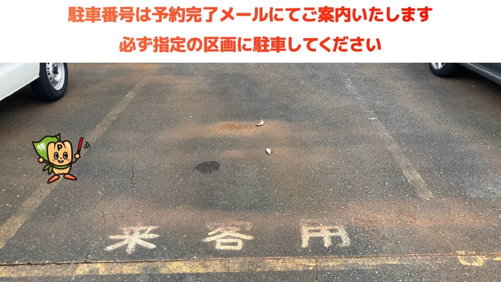 航空自衛隊 浜松広報館 エアーパークから近くて安い高丘東2丁目10-16駐車場