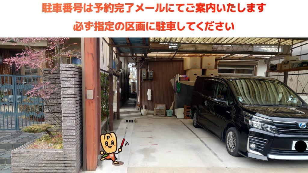 西春駅から近くて安い《軽自動車》熊之庄1123番地8駐車場