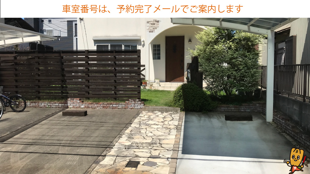 comtec portbaseから近くて安い津金1-4-20駐車場