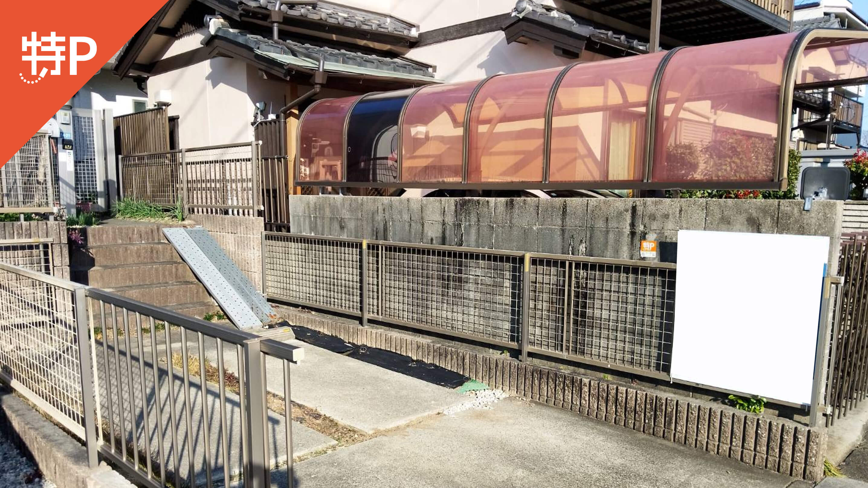 【予約制】特P 新西2-14-21駐車場の画像1