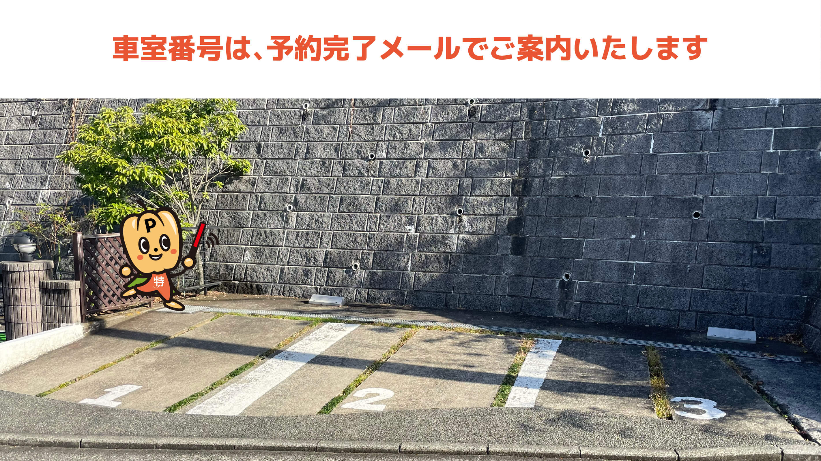 中山駅から近くて安い《軽自動車》森の台39-24駐車場
