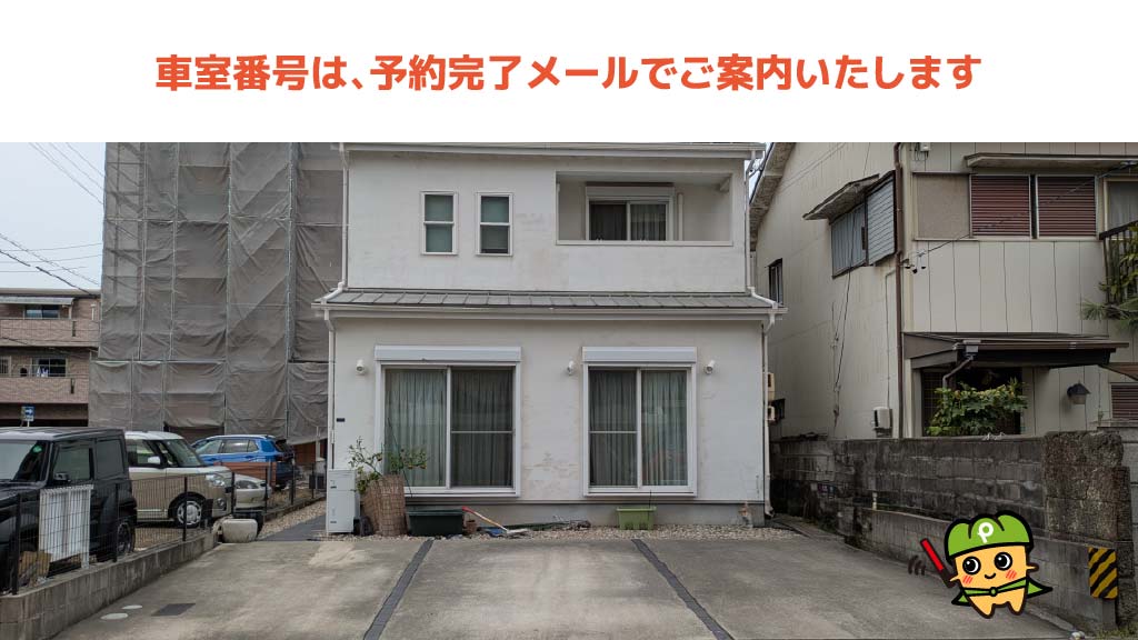 伊賀八幡宮から近くて安い能見通一丁目46番地駐車場