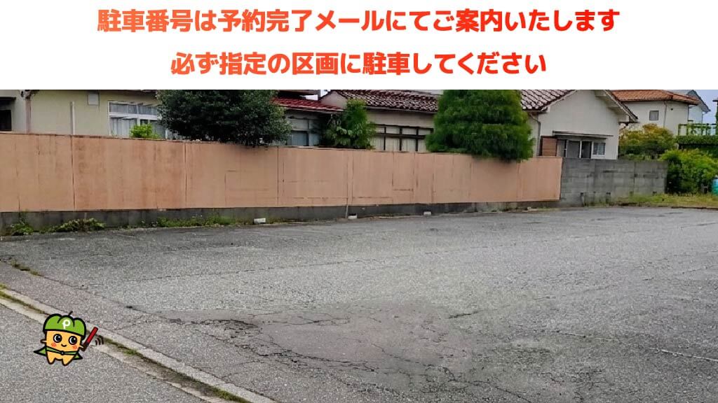 滑川駅から近くて安い清水町733-57駐車場