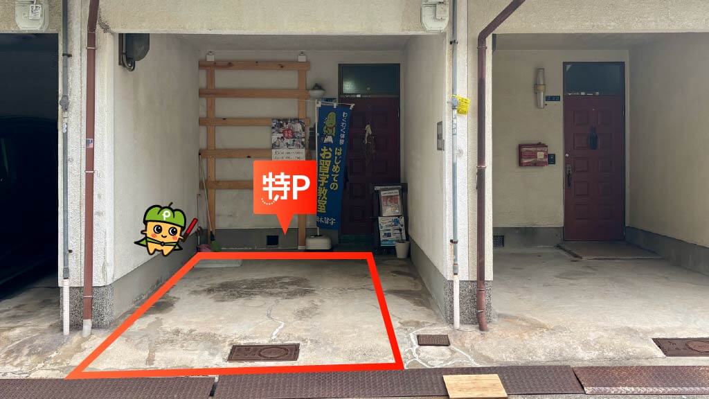 ゼロカーボンベースボールパークから近くて安い《軽・コンパクト》中島1-13-25駐車場