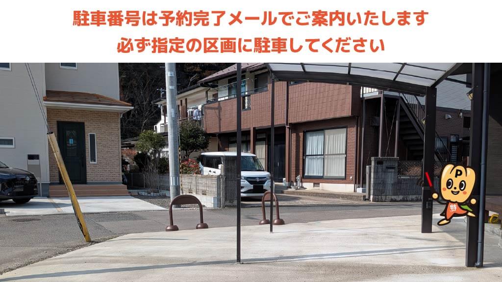 福島県立美術館から近くて安い森合字南戸ノ内10-18駐車場