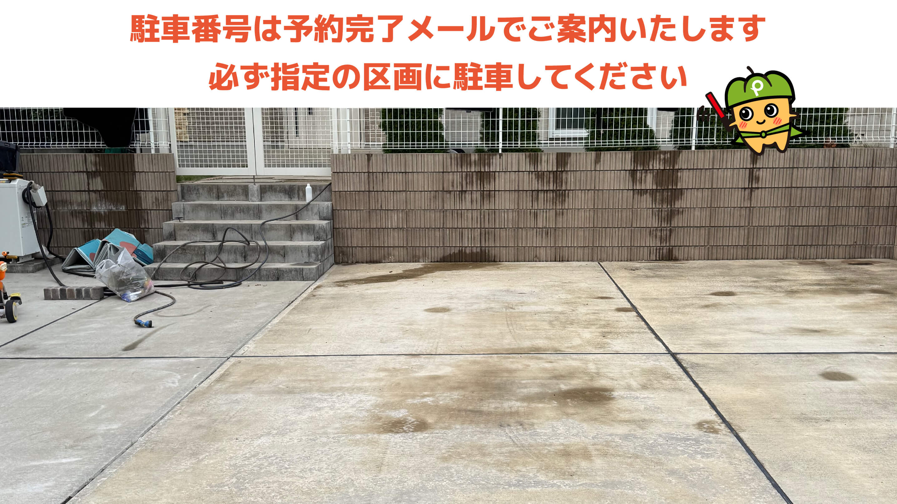 三協フロンテア柏スタジアムから近くて安い亀甲台町1-15-15駐車場