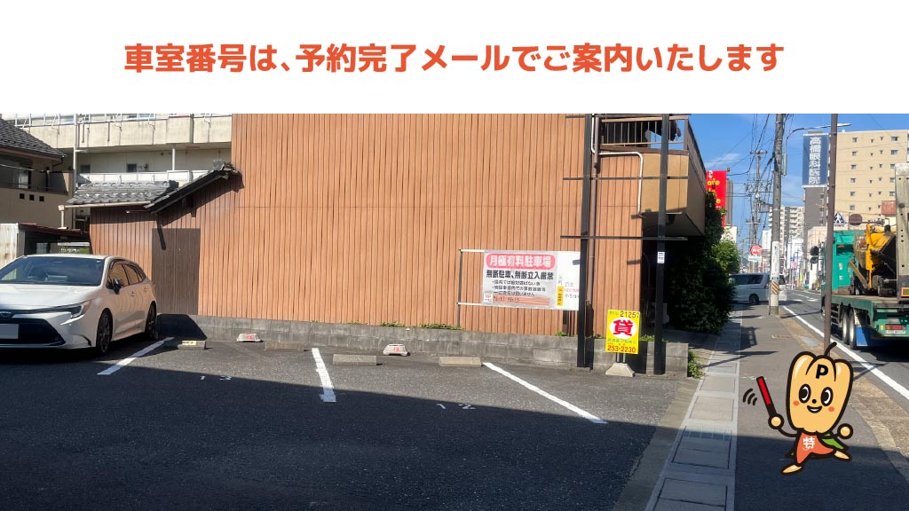 岐阜北高等学校から近くて安い早田栄町1丁目駐車場