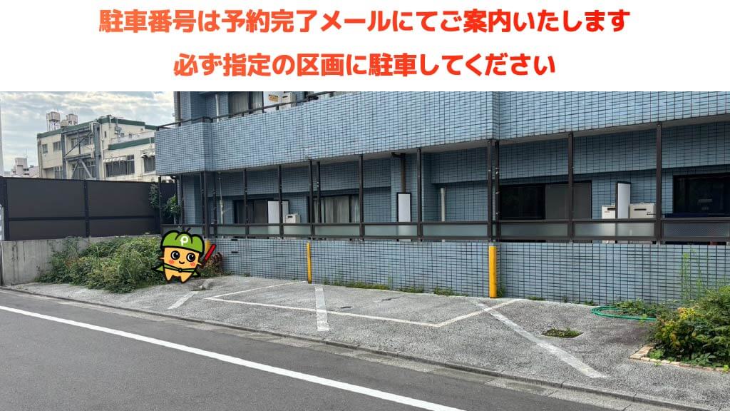 赤羽岩淵駅から近くて安いフラタニティ赤羽駐車場