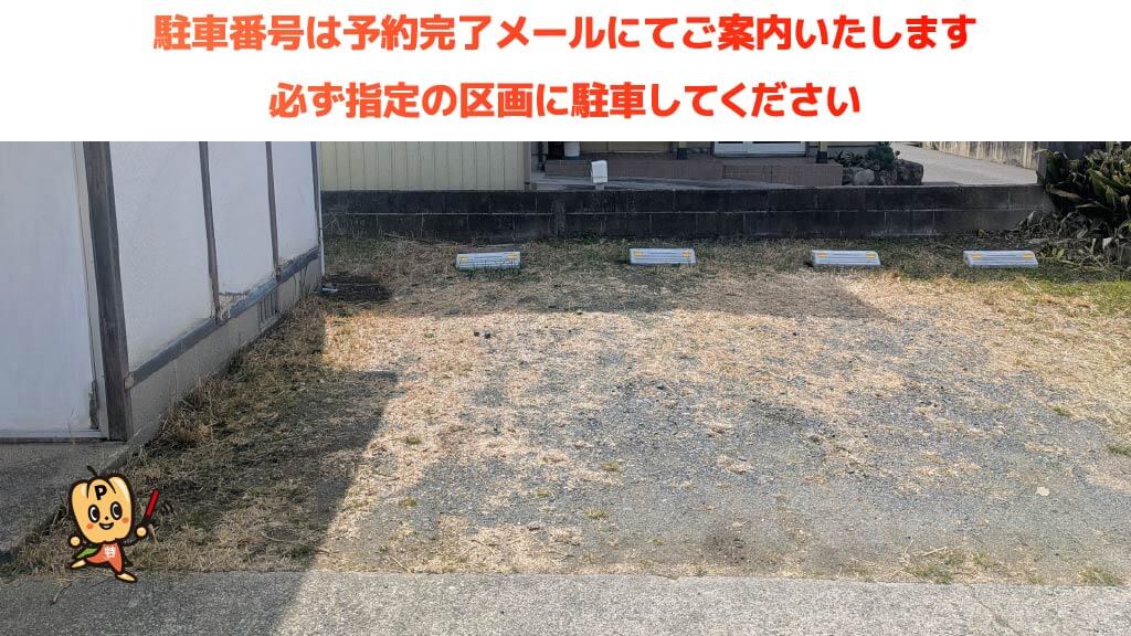 磯山駅から近くて安い寺家6丁目7-32駐車場