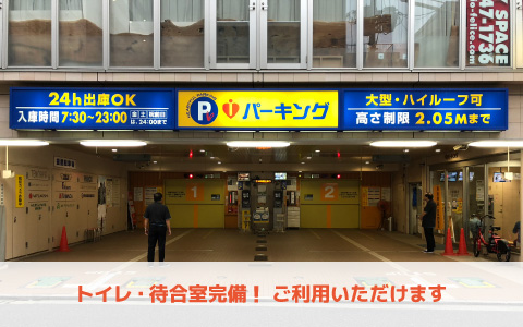 広島PARCO 駐車場】7時間駐車しても最大料金100円の『安い』パーキング