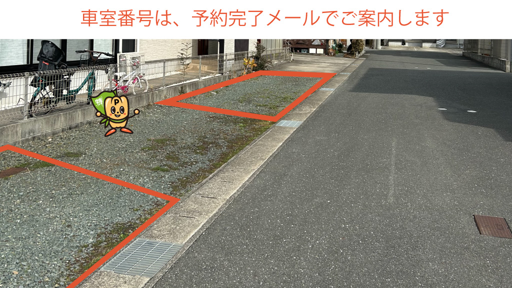 アイプラザ豊橋から近くて安い弥生町西豊和109ー3駐車場