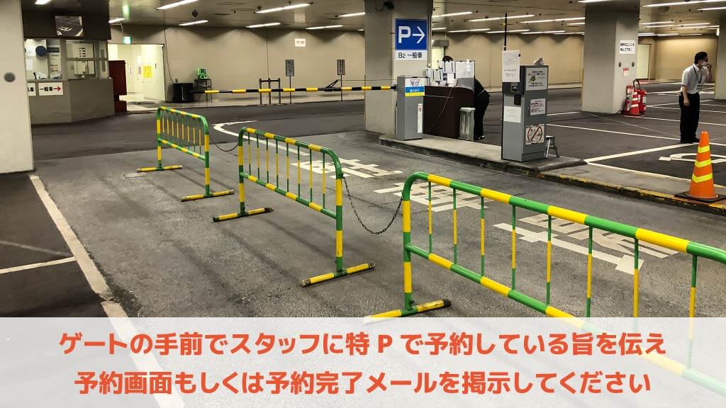 Nutsdom心斎橋opa店 ナッツダム から 近くて安い 駐車場 0 24h 特p とくぴー