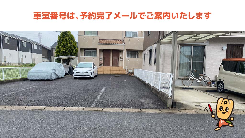 小牧駅から近くて安い小牧5-77駐車場