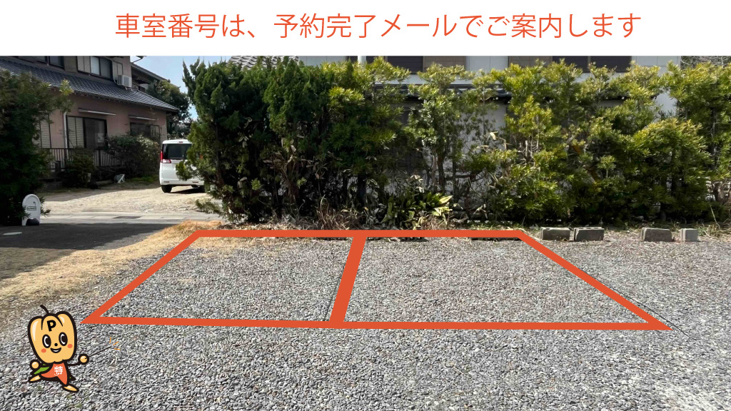 富貴駅から近くて安い【長さ410㎝まで】冨貴市場北側２９−３付近駐車場