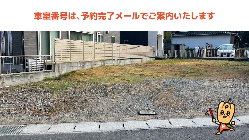 多治見駅から近くて安い平野町3-34駐車場