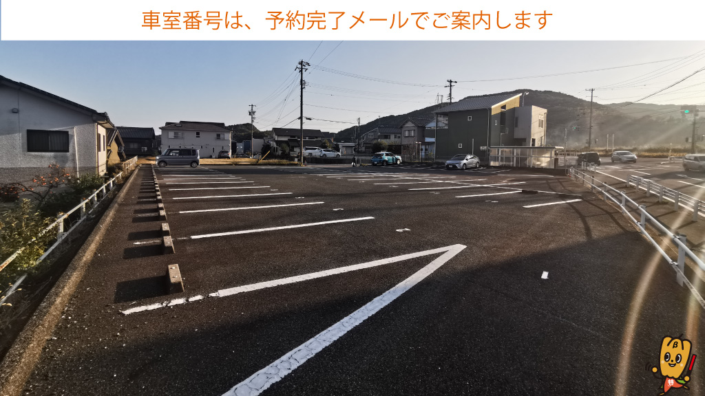 三ケ根駅から近くて安い深溝緑住22-2駐車場