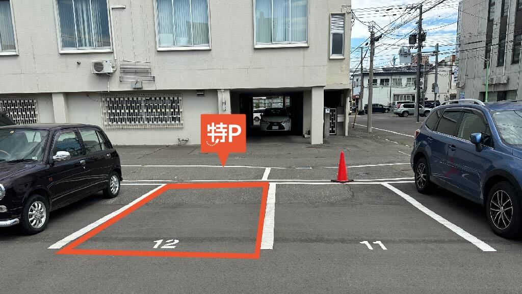 帯広から近くて安い【軽・コンパクトカー専用】【12番】西三条南6-2-2駐車場