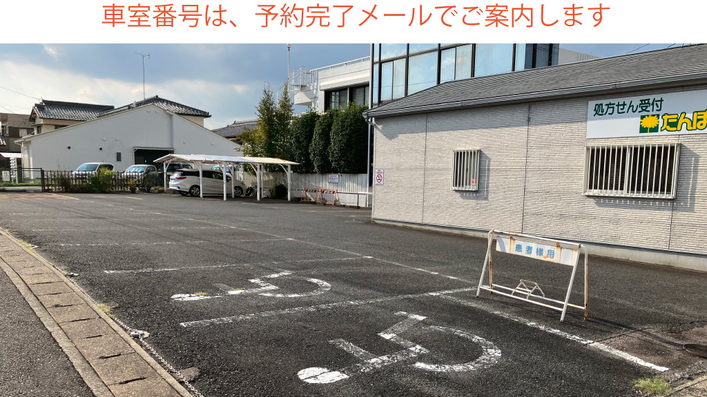 航空自衛隊 岐阜基地から近くて安い【長さ450㎝まで】蘇原栄町2-23駐車場