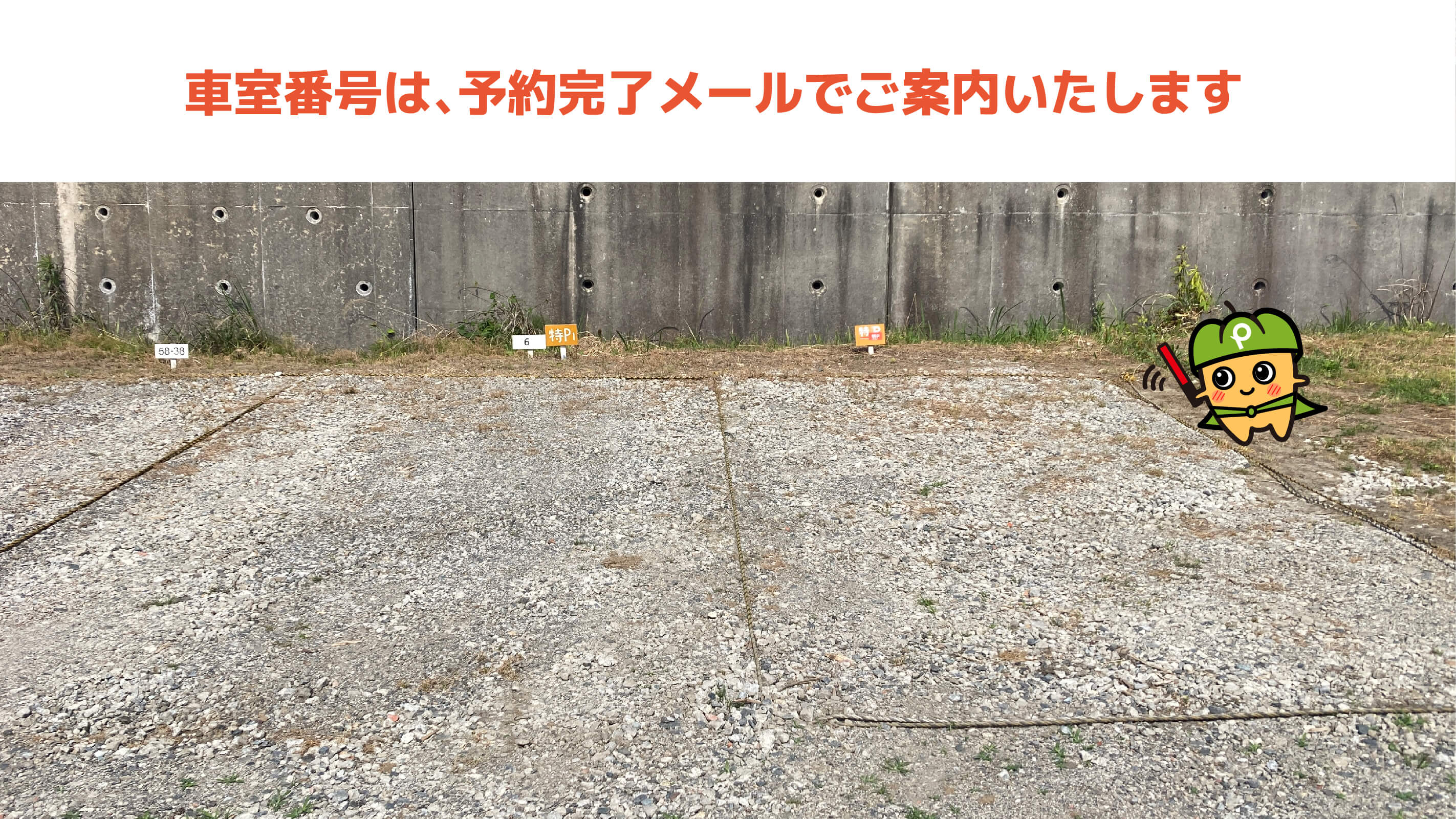 佐賀県鳥栖市弥生が丘から近くて安いJR弥生ヶ丘駅東駐車場
