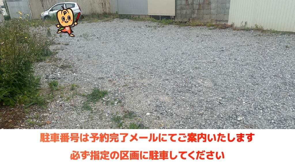 豊橋駅から近くて安い中世古町24駐車場