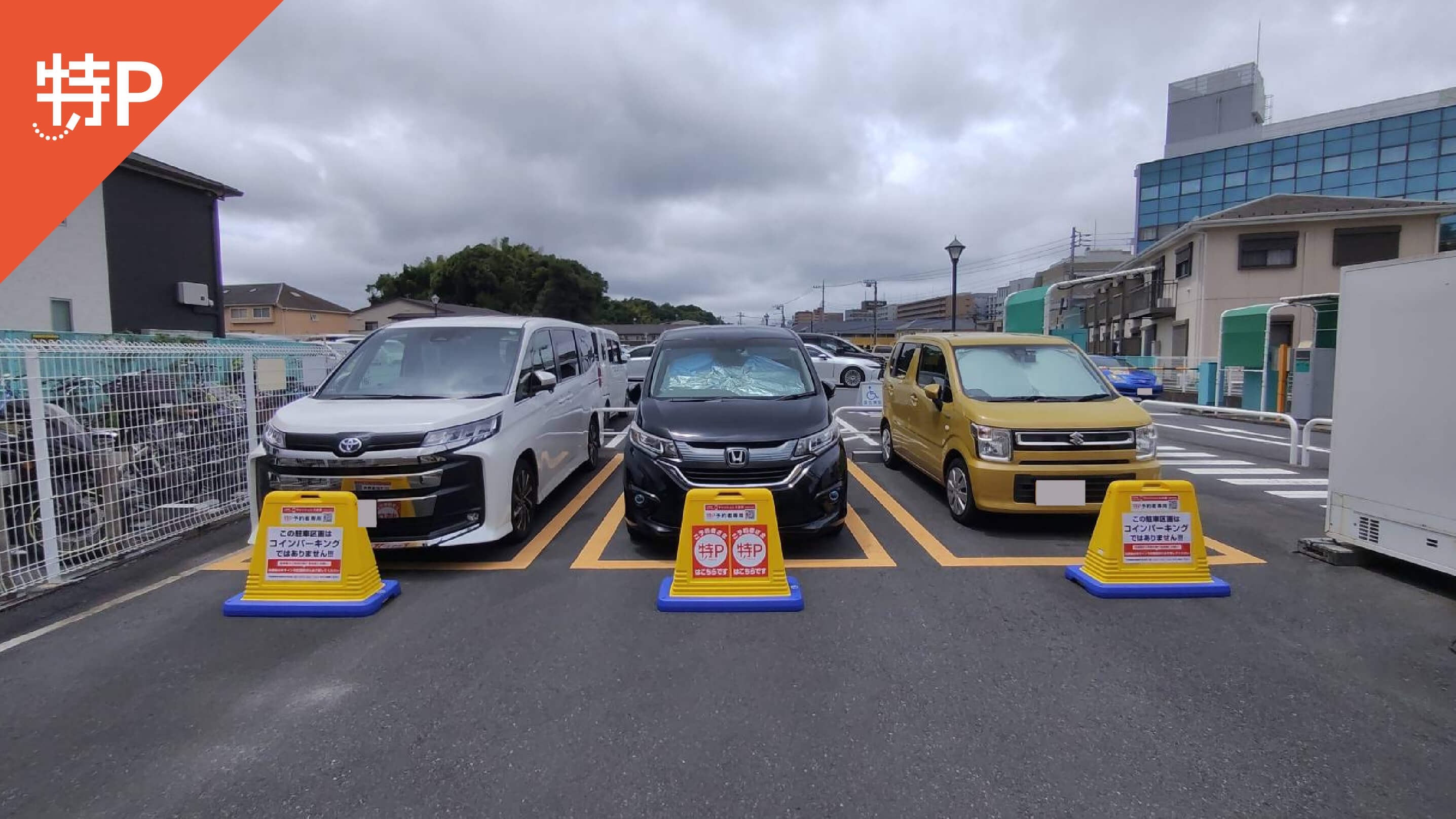 『新横浜駅』から近くて安い篠原町2981-1駐車場