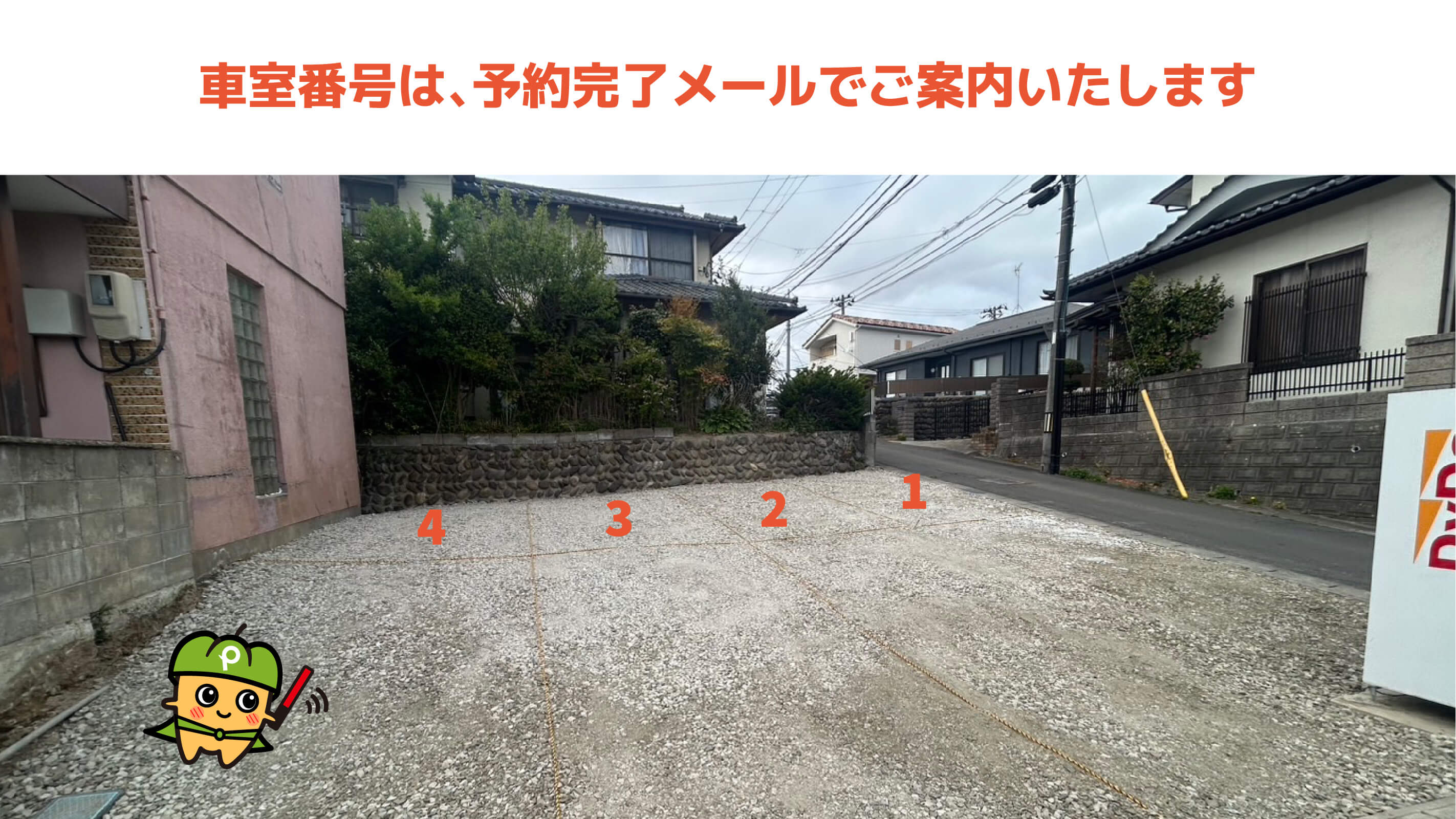 北仙台駅から近くて安い【3番】鷺ケ森1-19-25駐車場