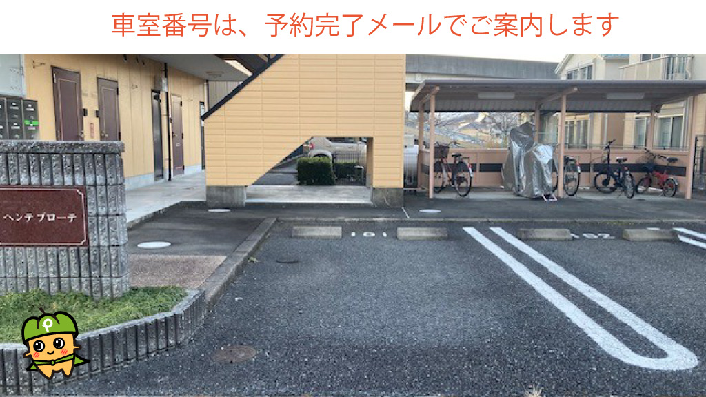 犬山駅から近くて安い松本町3-54駐車場