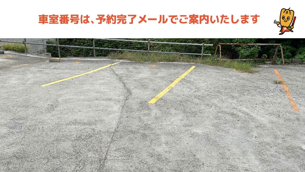 広島工業大学から近くて安い三宅6丁目184-1駐車場
