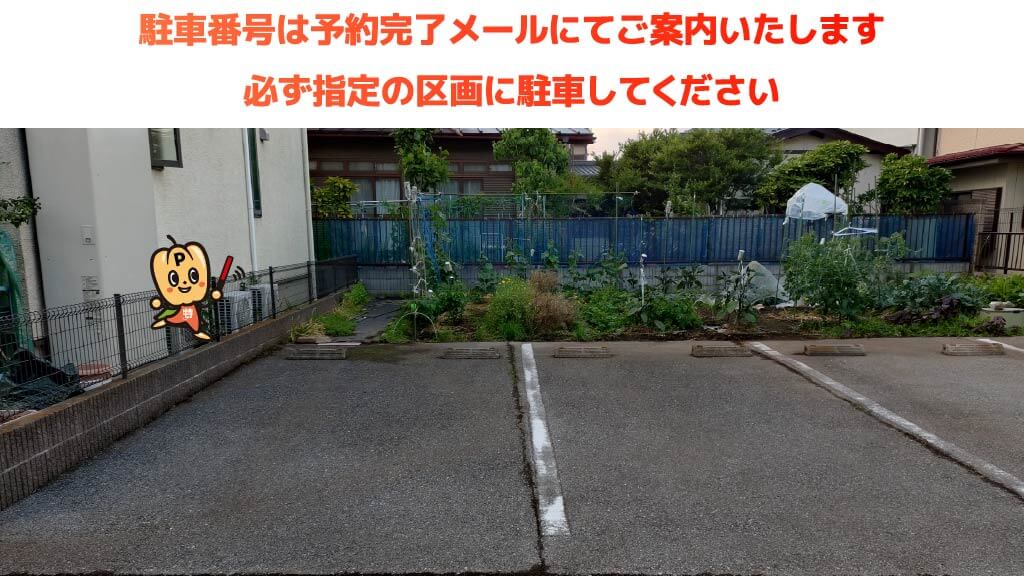 カンセキスタジアムとちぎから近くて安い江曽島4-1112-7駐車場