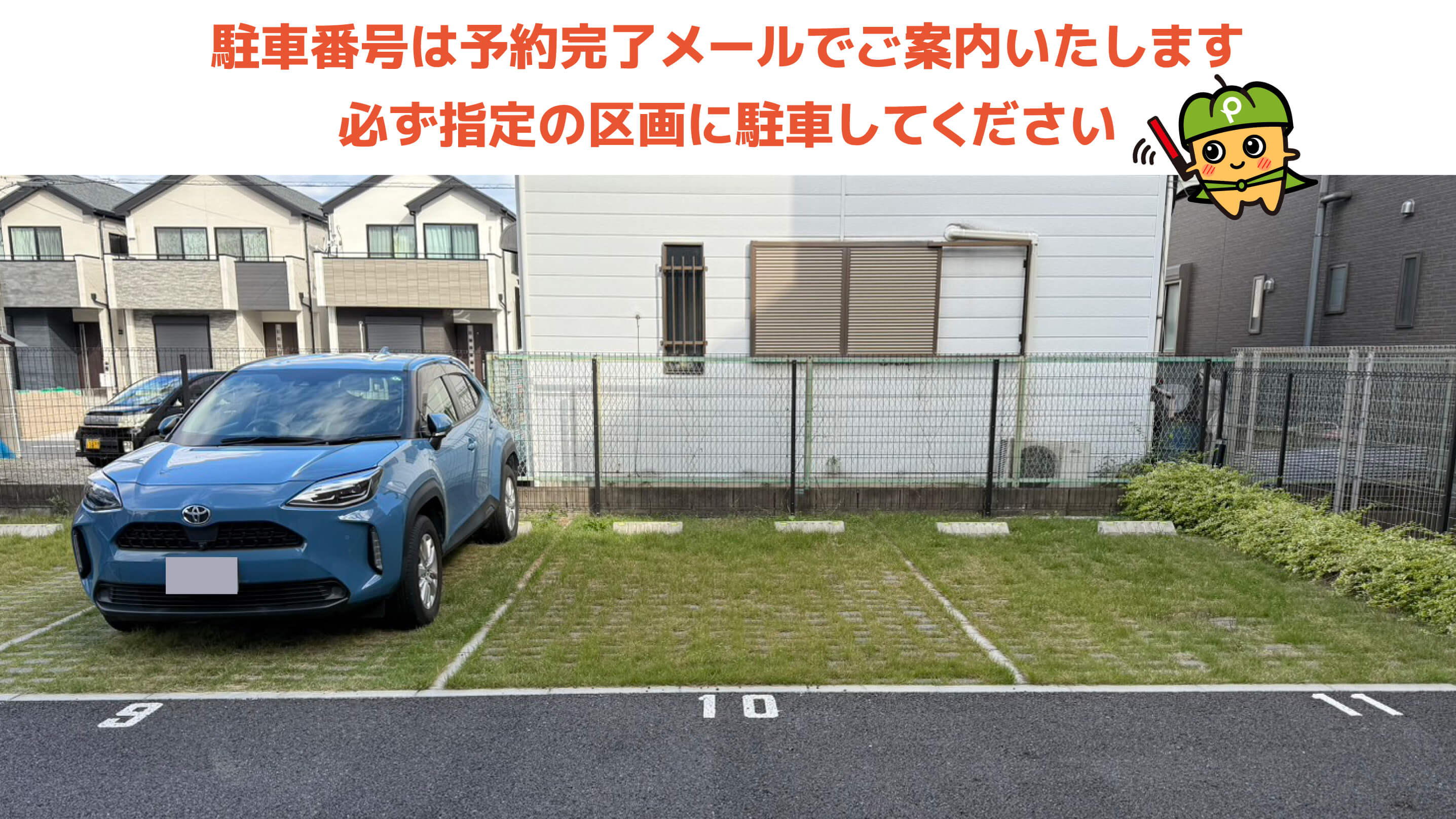 八潮駅から近くて安いジェノヴィア八潮駐車場