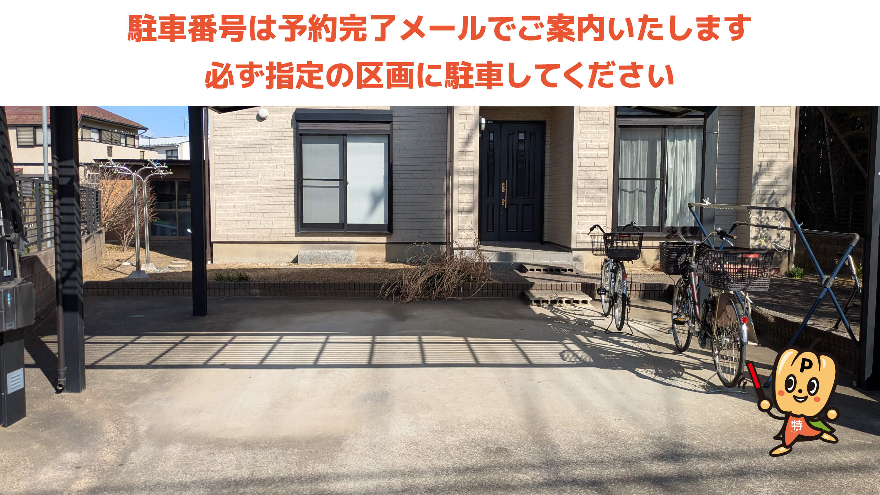流通経済大学 龍ケ崎キャンパスから近くて安い米町3941-6駐車場