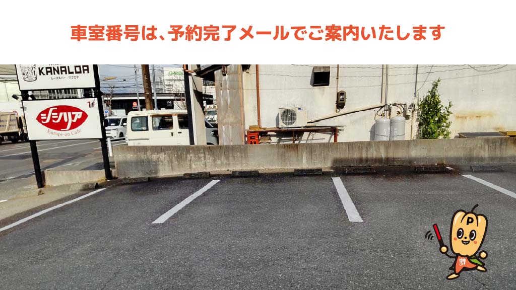 静岡県草薙総合運動場から近くて安い池田212-2駐車場