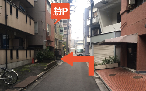 日本医科大学 から 近くて安い 駐車場 300 24h 特p とくぴー