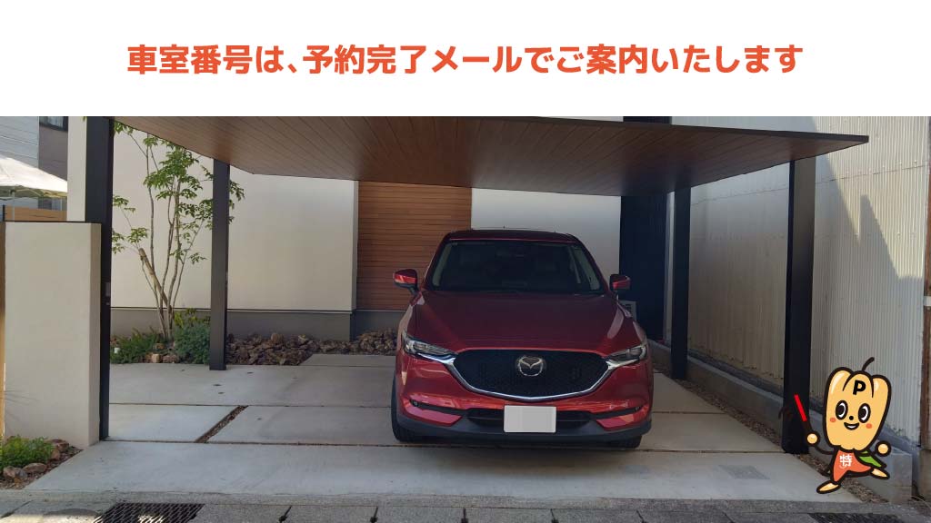岐阜市民会館から近くて安い梅ケ枝町1-12駐車場