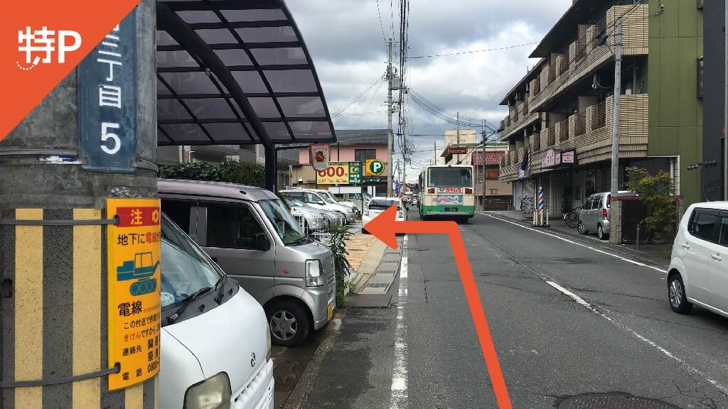 秋篠寺 から 近くて安い 駐車場 300 24h 特p とくぴー