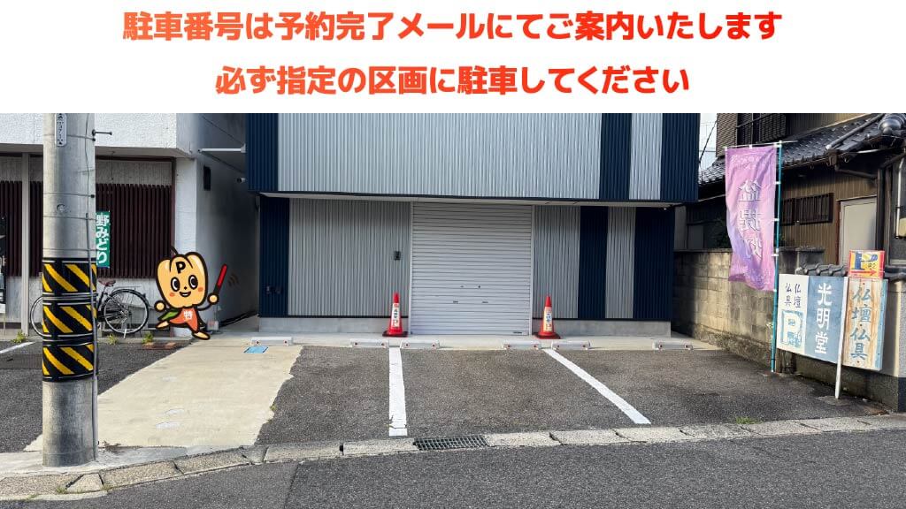 豊田おいでんまつり花火大会から近くて安い《軽・コンパクト》日之出町2-13-13 駐車場