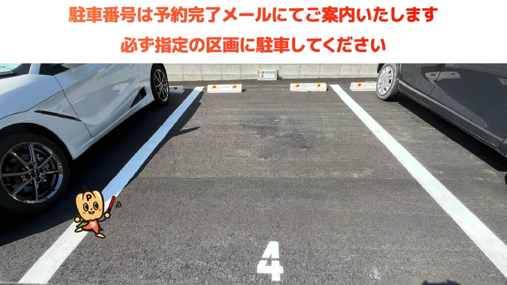天竜川駅から近くて安い安間町606駐車場