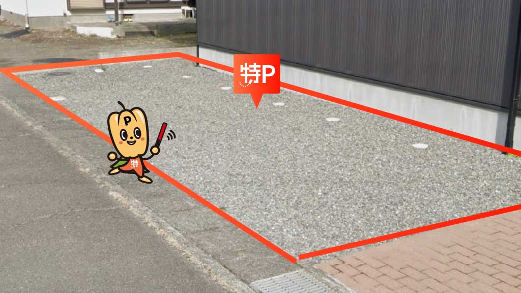 竪堀駅から近くて安い松岡2362-20駐車場