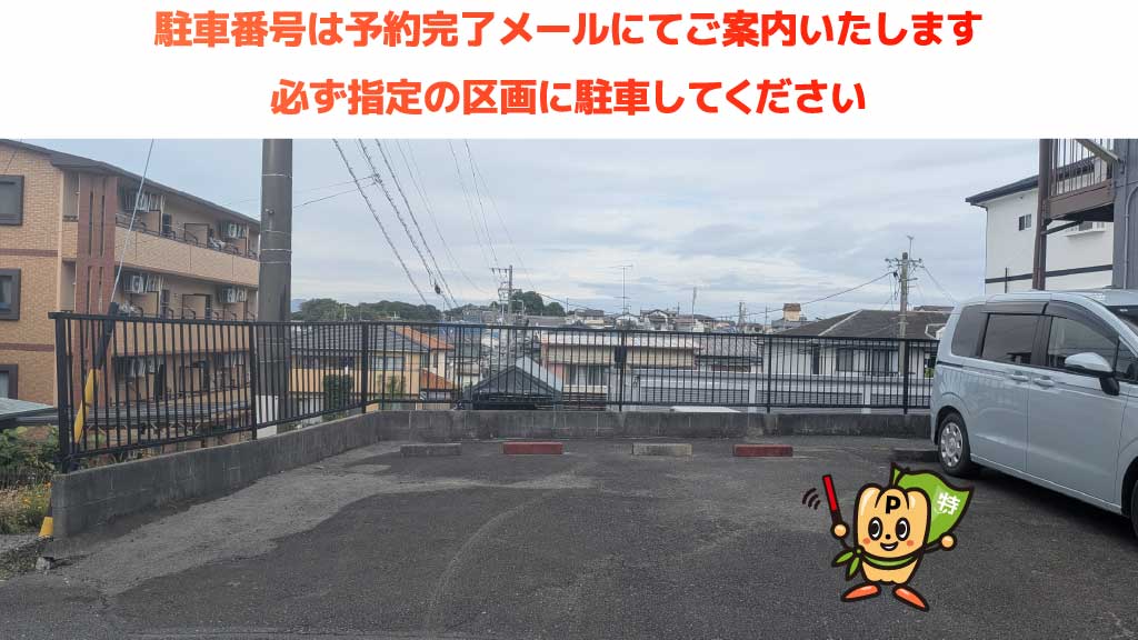 航空自衛隊 浜松広報館 エアーパークから近くて安いハルカス和合駐車場