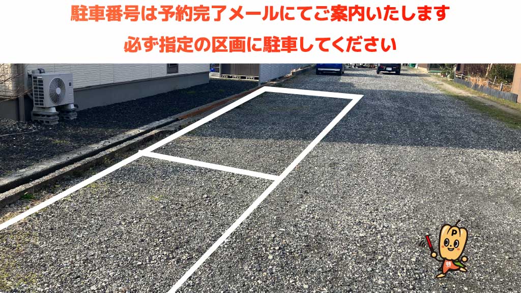 おぼろっくから近くて安い松栄町13-19駐車場