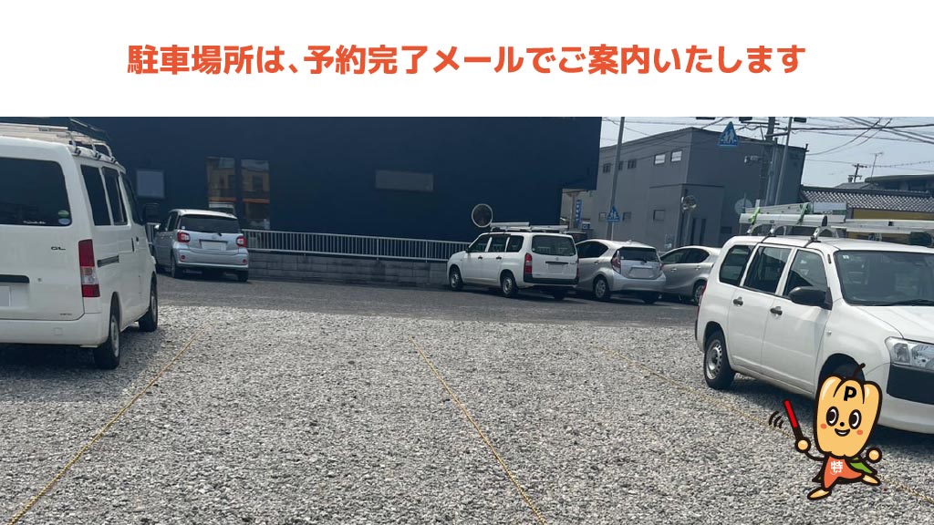 天王川公園から近くて安い宮川町1丁目72駐車場