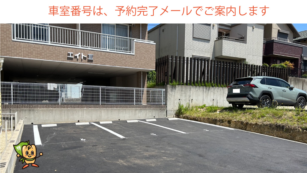 三好ヶ丘駅から近くて安い【3番】三好丘2-5-13駐車場