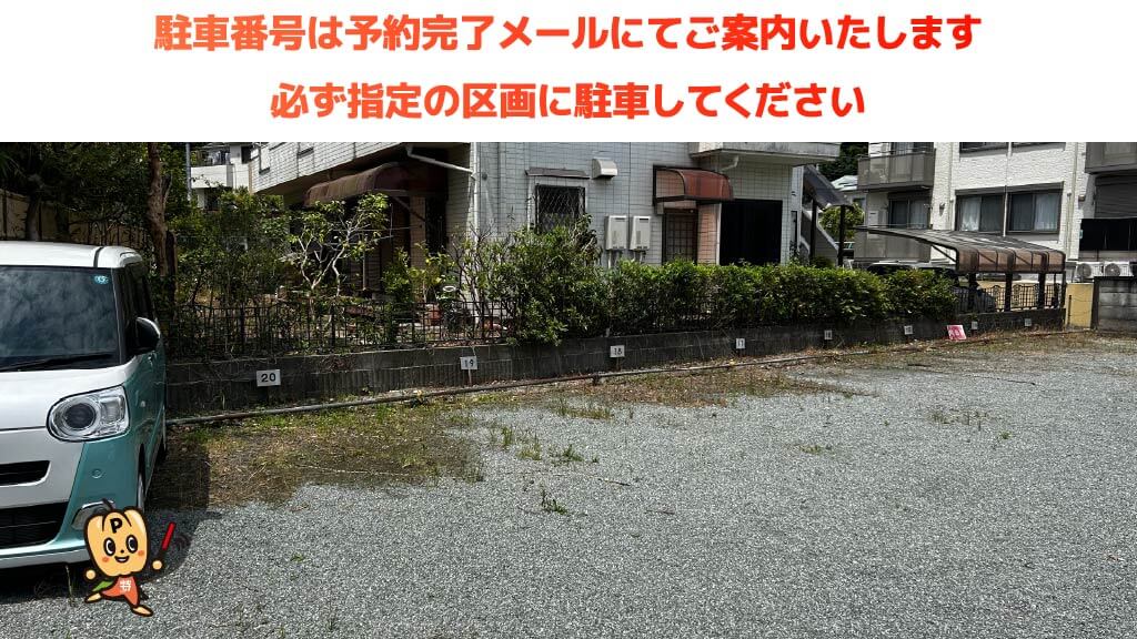 二宮駅から近くて安い二宮939-1駐車場