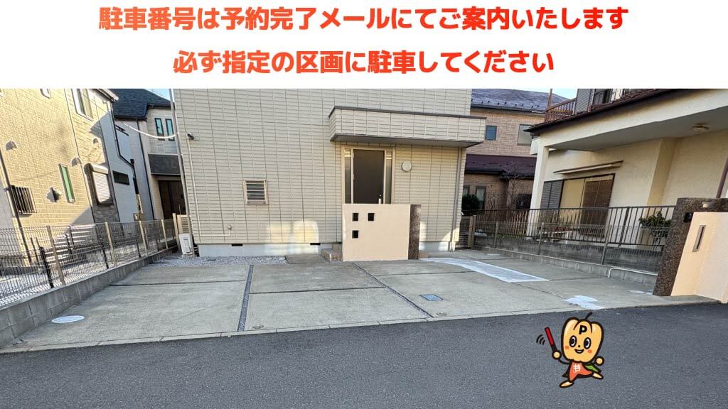 松戸駅から近くて安い胡録台39-2駐車場